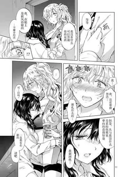 [peachpulsar (Mira)] Yumeiro no Replica Jou ~Android to Haitoku no Chigiri~ | 梦色浸染的复制品 上 ~与仿生人的背德之约~ [Chinese] [Dokiki漢化組] [Digital]