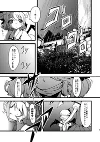 (C80) [*Cherish* (Nishimura Nike)] les miserables (Touhou Project)