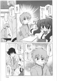 [Mitamori Tatsuya] Urakata!