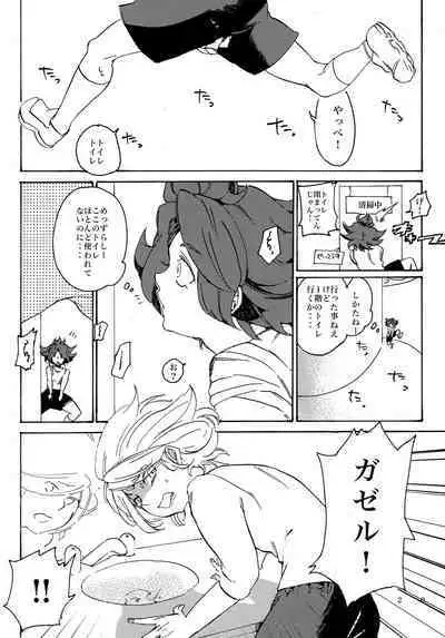 Uchuujin no Tsukuri Kata