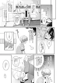 [Satoru] Naka Nitte Donna Kanji desuka? 1-6