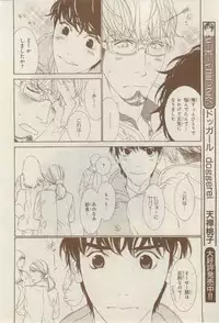 MAGAZINE BE×BOY 2015-02