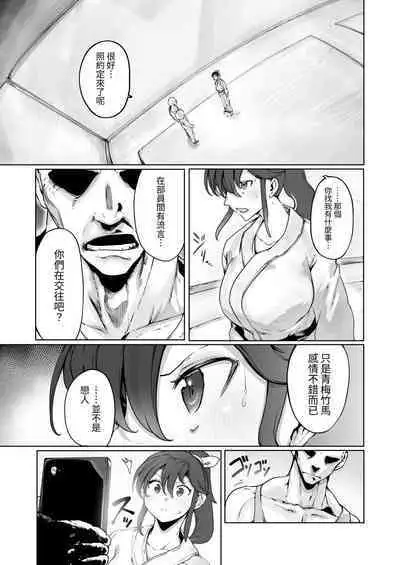 Yozora no Tsuki ga Ochiru made