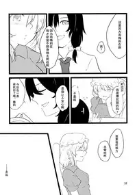 (C86) [Hikalphilia (Monatsu)] Euphoria (Touhou Project) [Chinese] [烂肉×伞尖]