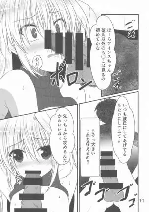 narumishidedeattaHnaonesan