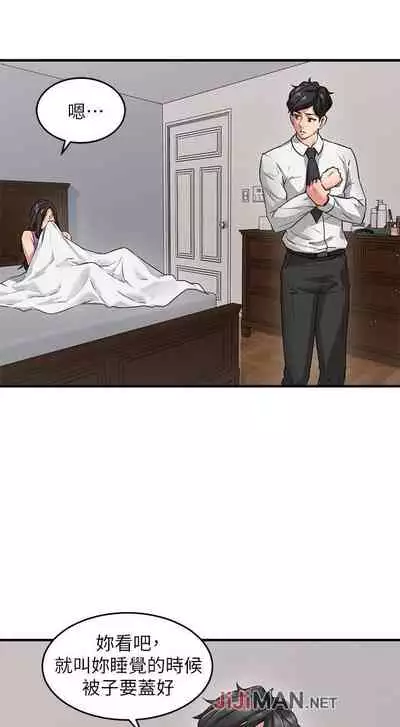 【周六更新】邻居人妻（作者：李周元 & 頸枕） 第1~49话