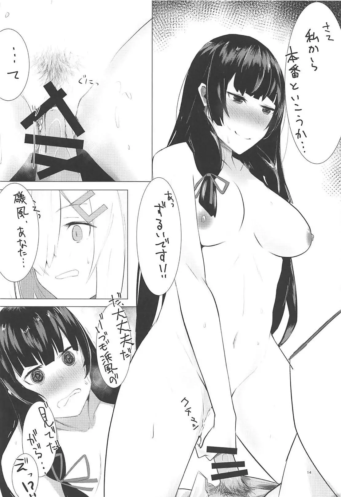 Hamakaze to Isokaze to H Suru Hon.