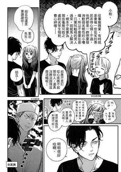 Happy Kuso Life 4 | 極樂鳥日子 4