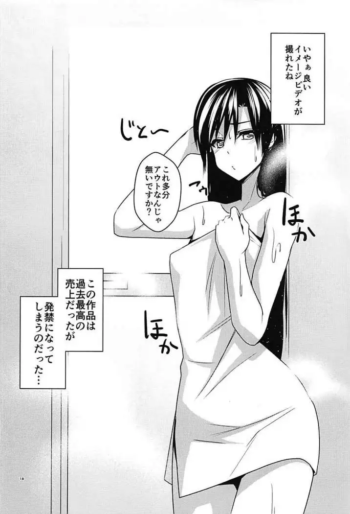 Ninki Idol Kisaragi Chihaya IV Debut