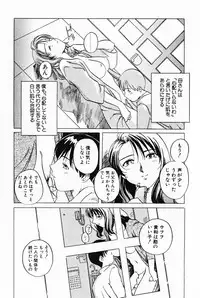 [Izumi Yoshiki] Lovers Session