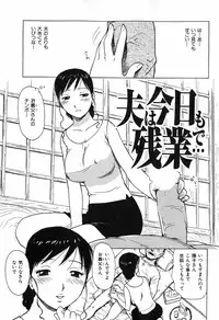 [Karma Tatsurou] Otonari