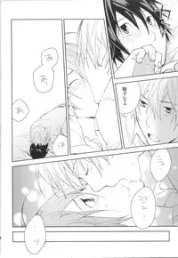 Aikata to boku no kankei (Bakuman)