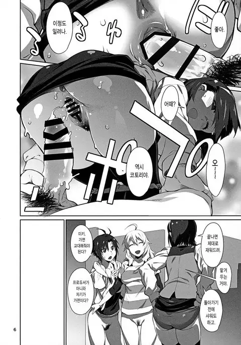 Black Kigyou 765 Production