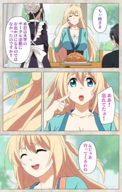 Ane Yome Quartet Kanzenban