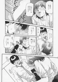 (Yukimino Yukio) Kininaru Kimochi