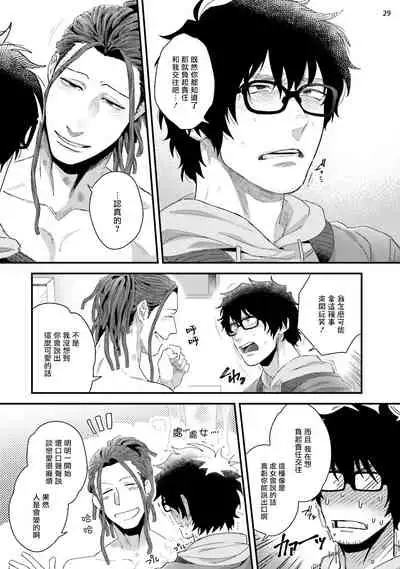 Yarichin DJ Virgin Night | 无节操DJ★1-2