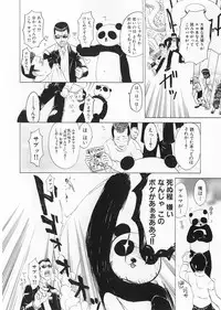 [Kitakawa Touta] Kaitou Buruma