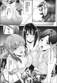 [Syuuen] Hatsukoi Kikenbi