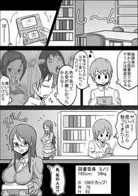 [Rasen Kyuuri] Kounai Enkou "Tosho Iin Minori"