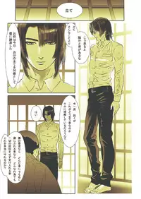 [Isaki (Shimesaba)] 鯖04:黒髪の肉奴隷/壱