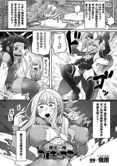 Kukkoro Heroines Vol. 36