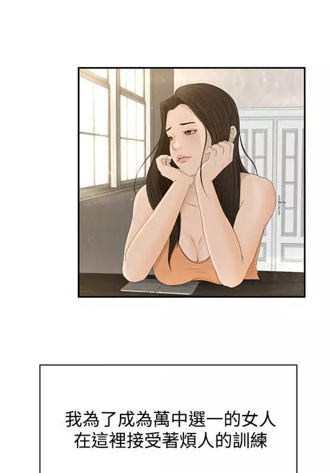 中文韩漫 獵物 Ch.0-5