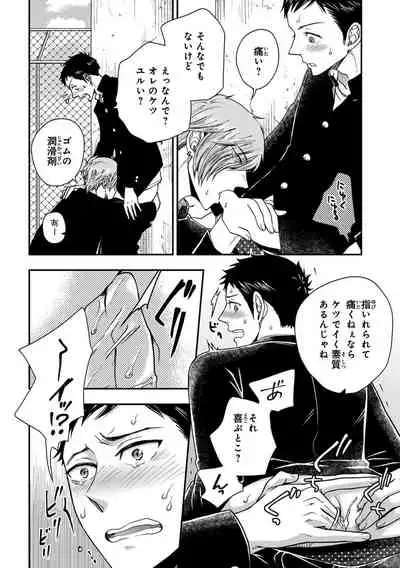 Familiarity with Mesuiki Training No. 1