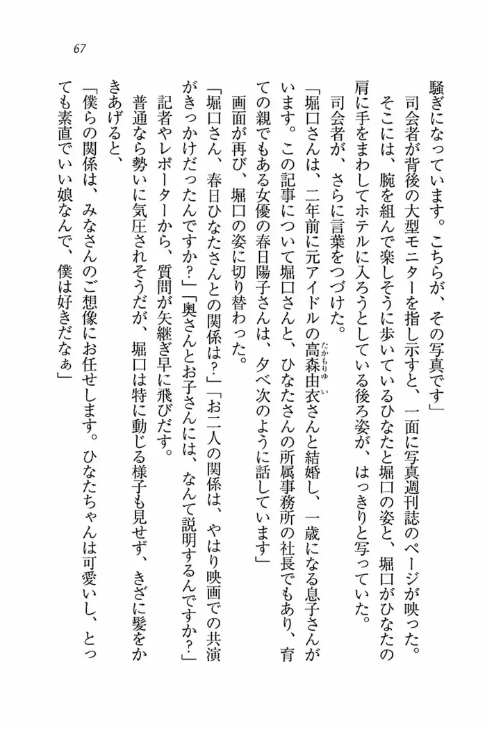 とりぷる! ～妹アイドル