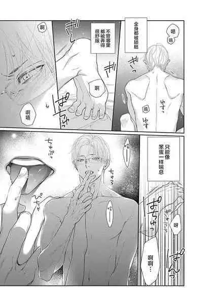 yoakewo kou kemonotachi | 渴望夜尽天明的野兽们 1-3