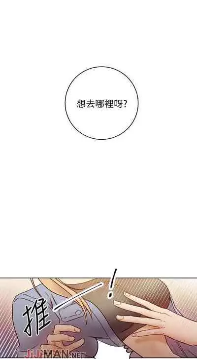 【周二连载】继母的朋友们（作者：Red-A&頸枕） 第1~68话