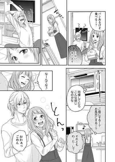 向井のクセにエロすぎるッ 2