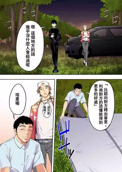 [STUDIO HUAN (Raidon)] Panpan Travelers Hakata Shuudan Rape Ryokou Full Color | 吃飯兼炒飯TRAVELERS～博多集團強●旅行 [full color] [Chinese] [禁漫漢化組&不知道重嵌]