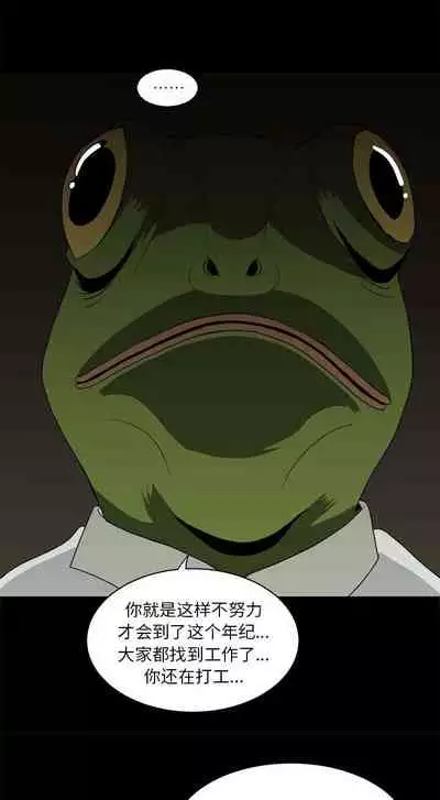 求職地獄生存錄 1-35