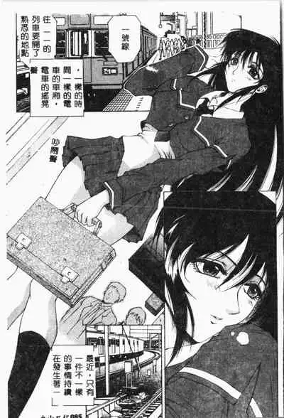 Biane - Flattery Older Sister.