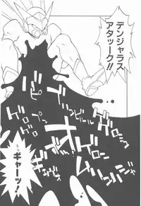 [Narazu Yoshitomo] D.A.