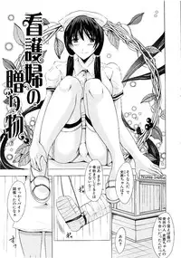 [Yajima Index] Erection