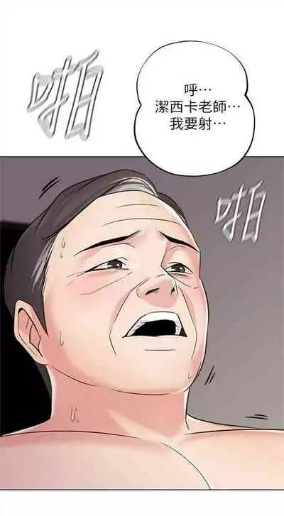 [週三] [Hodat & 高孫志] 老師 1-79 官方中文（連載中）