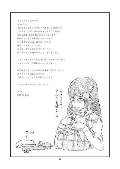 [Gadget Koubou (A-10)] Let Me IN? [Digital]