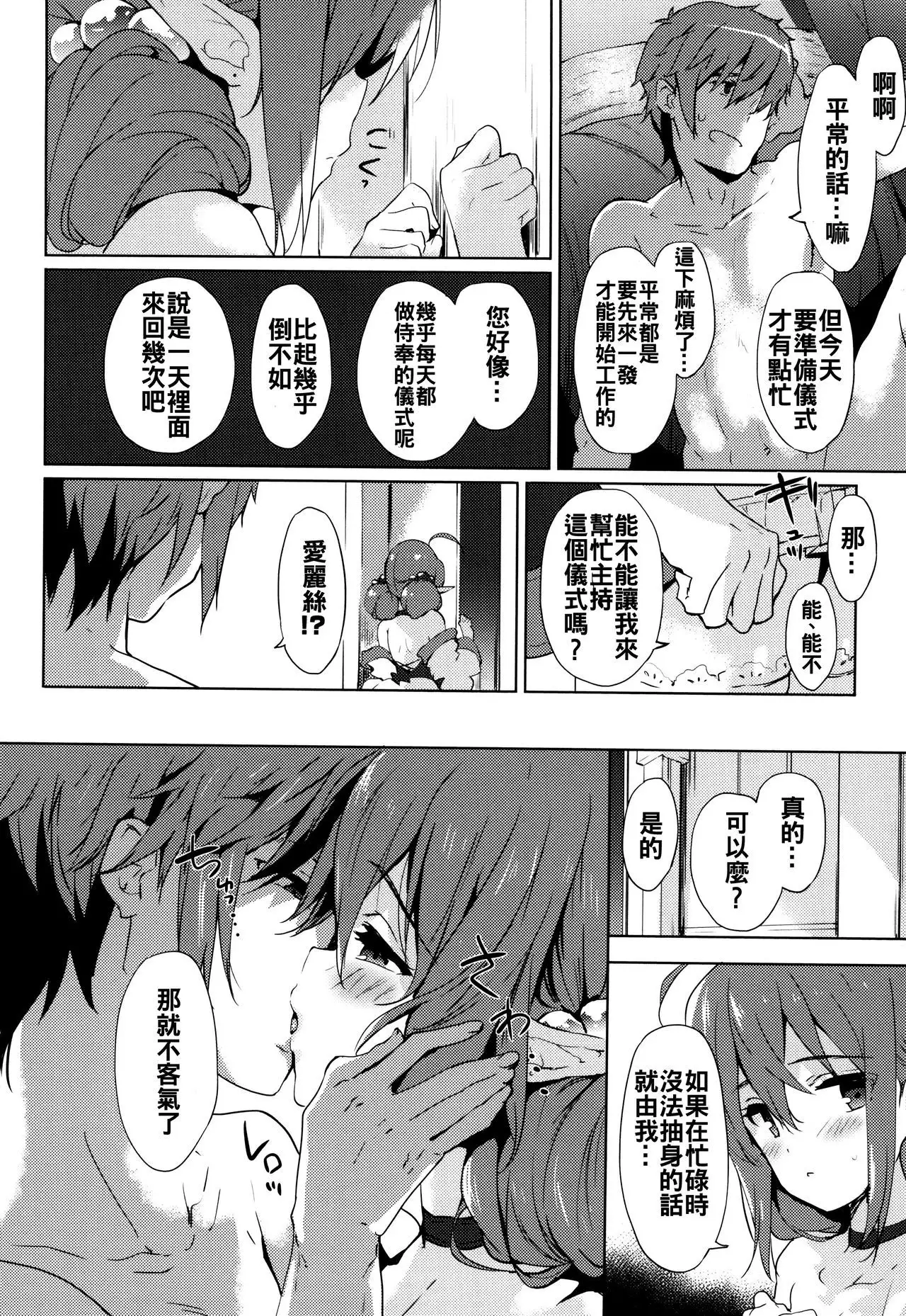 Renai Specialite - Love Specialties