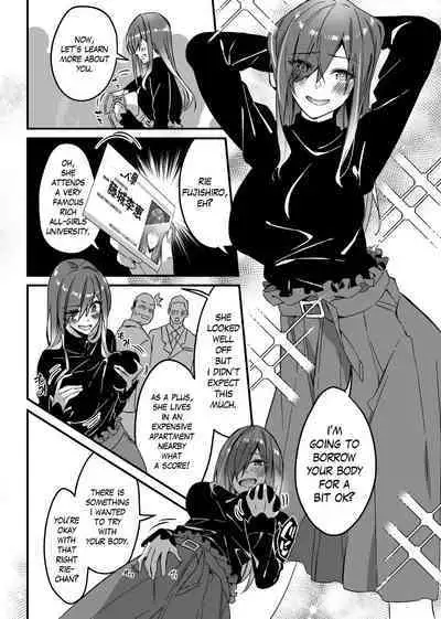 Sono Karada, Omochikaeri de Side/ Fujishiro Rie