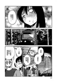 [TsuyaTsuya] Rakujitsu no Panthos 3 [Chinese] [无毒汉化组]