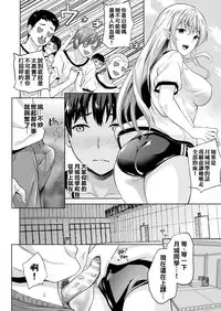 Koibito wa Kyuuketsuki !? Ch.1~4