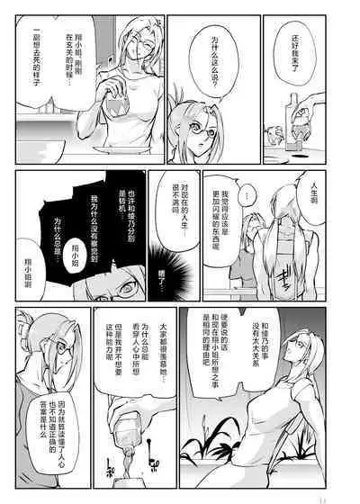 Tougijou Rin - Arena Rin 5