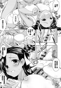 [Kaiduka] Tayun Purun Monyun [Chinese] [篆儀通文書坊漢化]