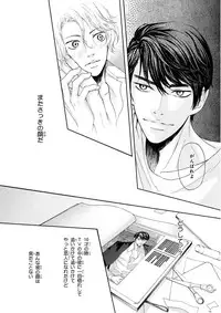 MAGAZINE BE×BOY 2015-12 [Digital]