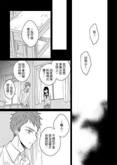 The Monster of Memory Vol.1-Vol.3