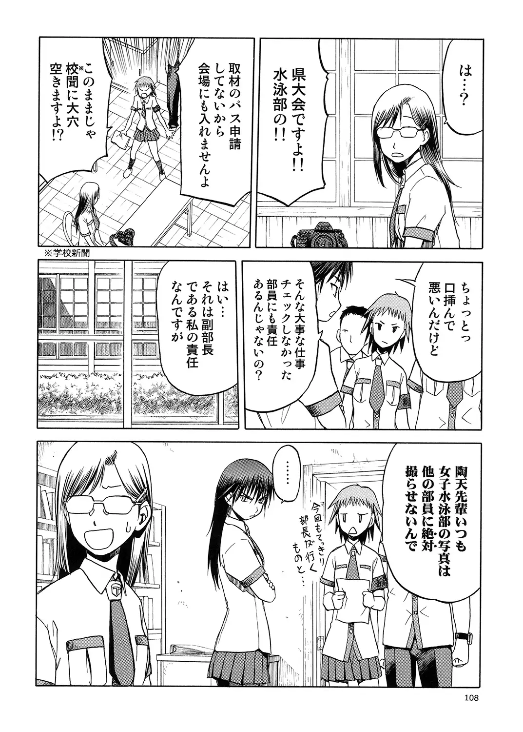 blue snow blue Soushuuhen 5