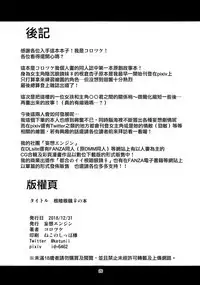 Nekura Megane ♀ no Hon