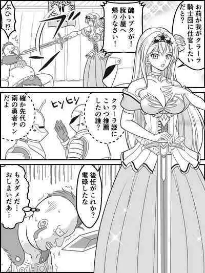 Honey & Trap no Saimin Daisakusen