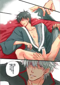 Red Bed (Gintama)